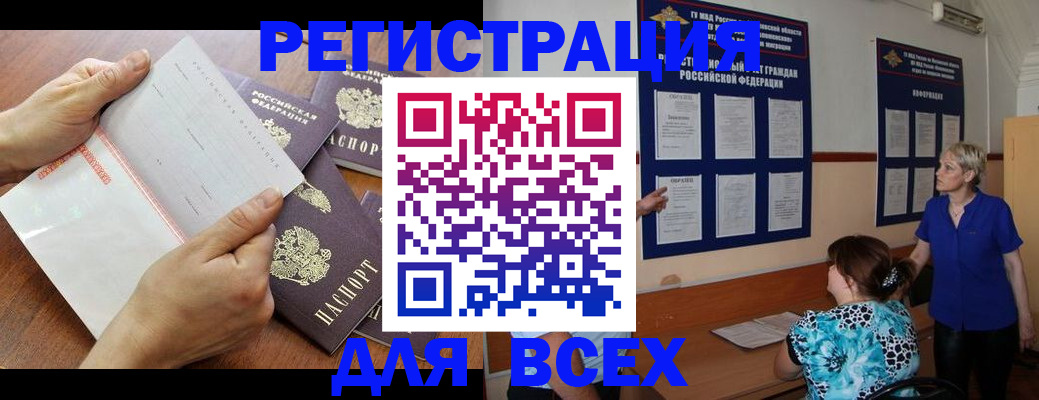 временная регистрация купить в Карабаново