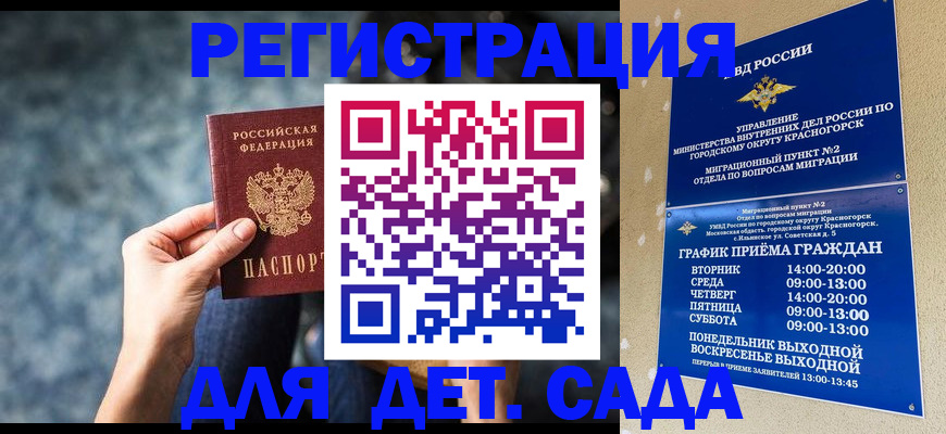 временная регистрация адрес в Карабаново