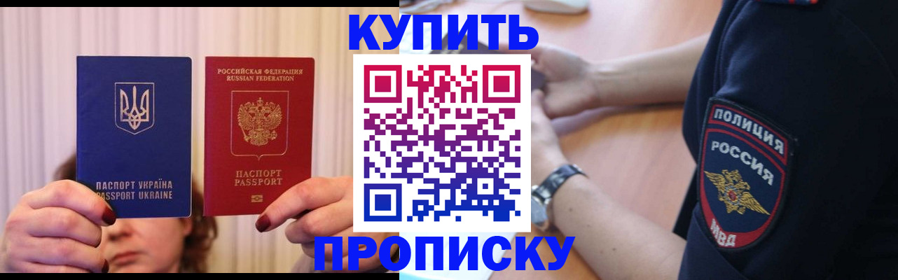 прописка для кредита в Карабаново