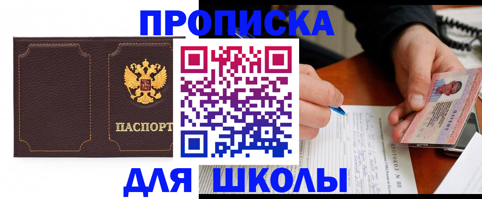 прописка для кредита в Карабаново