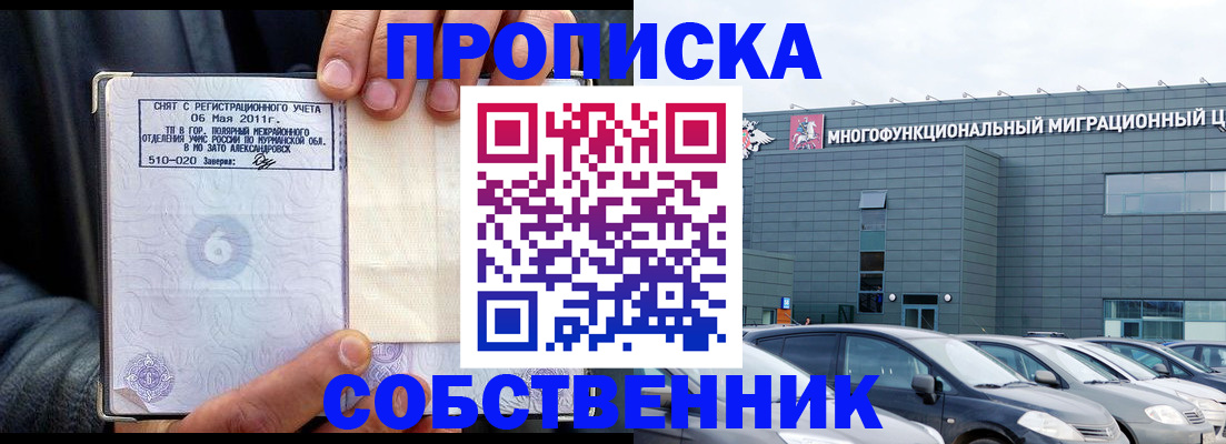 временная регистрация 2025 в Карабаново
